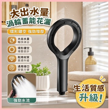 🔥桃園有貨🔥圓形鏤空環形增壓淋浴家用浴霸花灑噴頭浴室熱水器沐浴蓮蓬套裝 ETIR