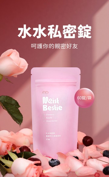 ( 二入組 ) gsex 水水私密錠 益g 60顆入 1g推薦鳳梨口味