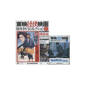 中古ホビー雑誌 付録付)東映任侠映画傑作DVDコレクション全国版