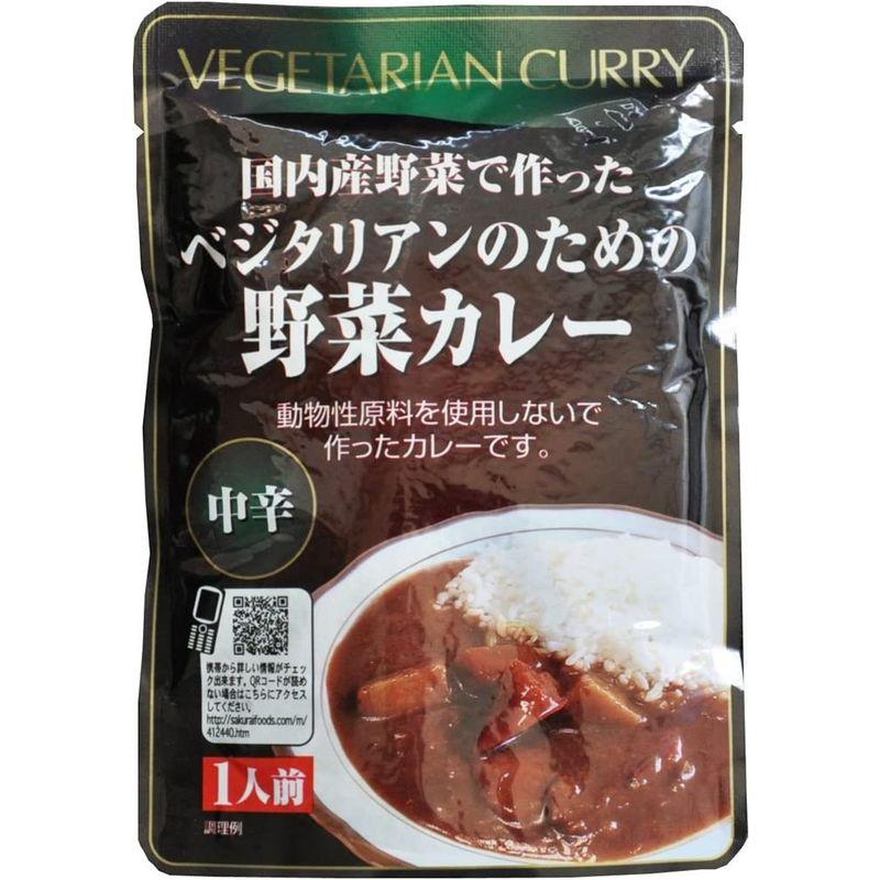 桜井食品 (レトルト)ベジタリアンのための野菜カレー 200g×20袋