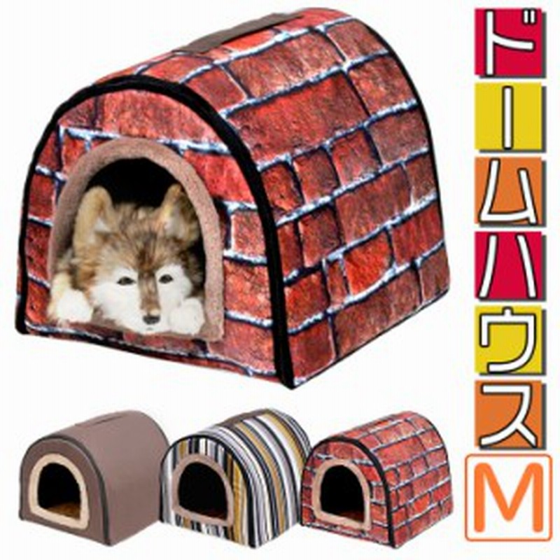 Petstyle ドーム型 ペットハウス 室内 犬小屋 ベッド 犬 猫 ドームハウス Mサイズ 通販 Lineポイント最大1 0 Get Lineショッピング