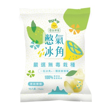 Becky Lemon 100%原味檸檬冰角12袋(28mlX10個/袋〉