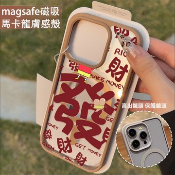 小新發財 磁吸手機殼iPhone17 適用蘋果i16 15 14 13 12 11 iX保護殼 Magsafe防摔殼