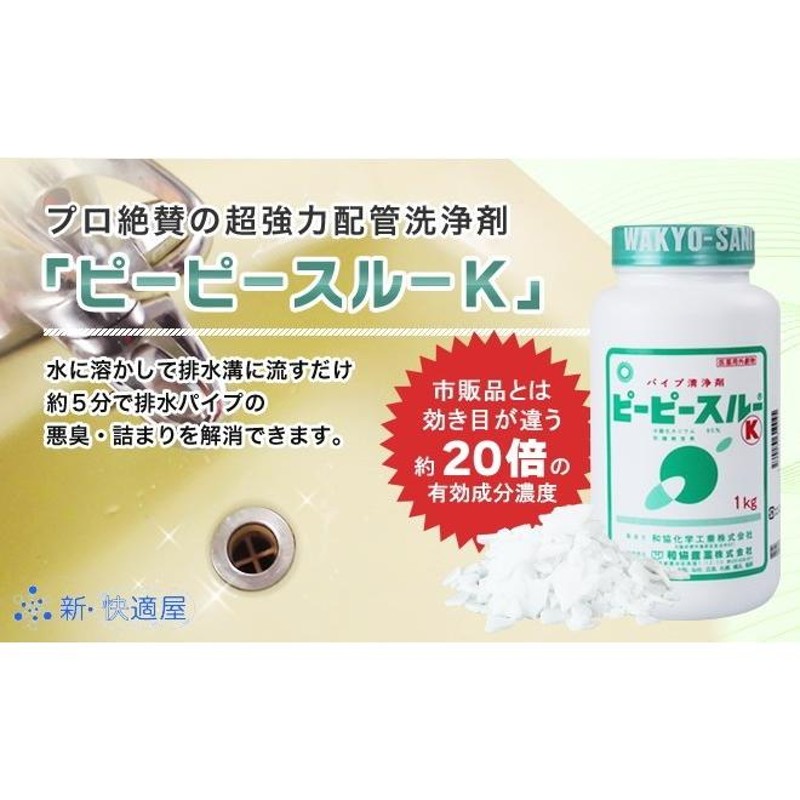 87%OFF!】 ピーピースルーＫ 1kg×3本 劇物 流しつまりに 排水口臭い取り 劇物譲受書のご提示が必要