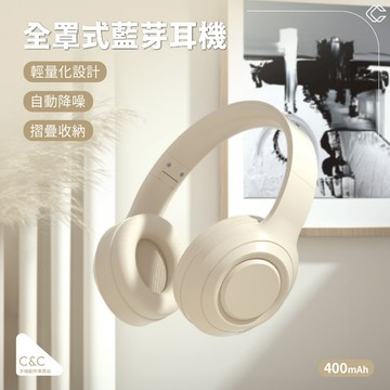 C&C 全罩式藍牙耳機 耳機麥克風 耳罩式耳機 高音質耳機 頭戴藍芽耳機 降噪藍芽耳機 全罩式耳機 藍芽耳機