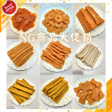 THE ONE【福利品零食大促銷】寵物零食、手工零食、狗零食、貓零食、超優惠、超便宜、超划算