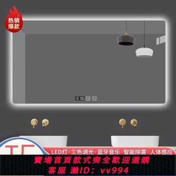 【最低價 公司貨】智能鏡子觸摸屏led洗手間浴室鏡帶燈防霧衛生間化妝鏡鏡子定制