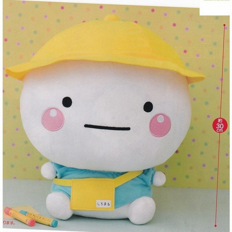 しろまる ようちえんbigぬいぐるみ 30cmのbigサイズ 通販 Lineポイント最大0 5 Get Lineショッピング