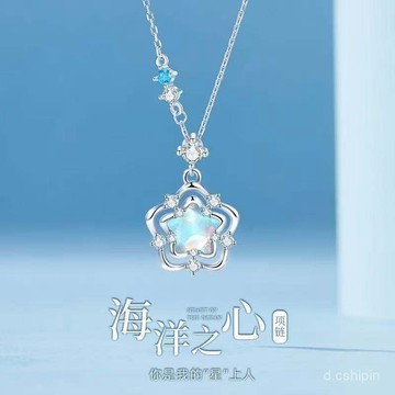 「鈦鋼不掉色」海洋之心項鏈女輕奢小衆ins氣質高級感吊墜鎖骨鏈