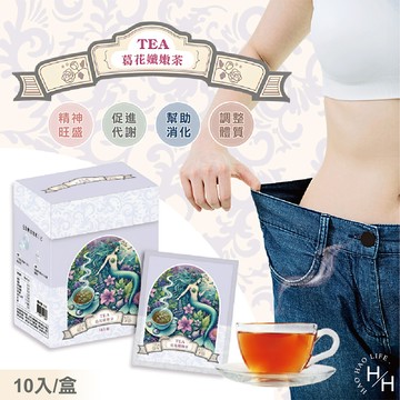 【好好生活｜TEA 葛花孅嫩茶】現貨 3.5gx10包入／盒  6大成份葛花異黃酮 白腎豆 兒茶素 紫花苜蓿 綠咖啡豆 台灣製造