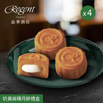 【台北晶華酒店】奶黃麻糬月餅禮盒(6入)x4盒