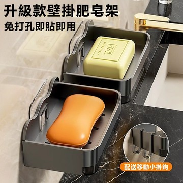 現貨速發 升級款壁掛肥皂架 免打孔即貼即用 瀝水不發黴 附掛鉤收納架 瀝水設計不積水免釘貼肥 皂盒 瀝水不發黴 附掛鉤收