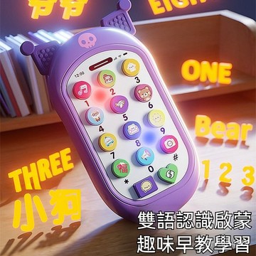 早敎手機 手機玩具 仿真手機 幼兒玩具 寶寶故事機 兒童故事機 兒童益智可啃咬早敎仿真玩具手機音樂嬰兒寶寶男女孩鬨睡電話