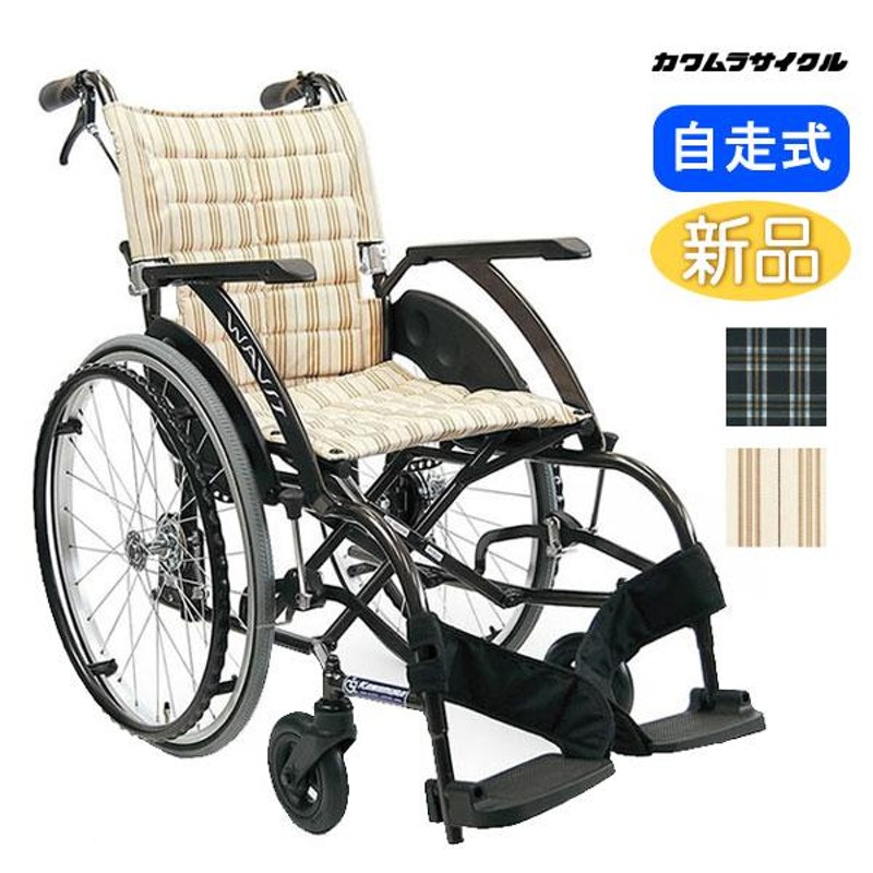 車椅子 軽量 折りたたみ 室内 室外 カワムラサイクル WA22-40(42)S A