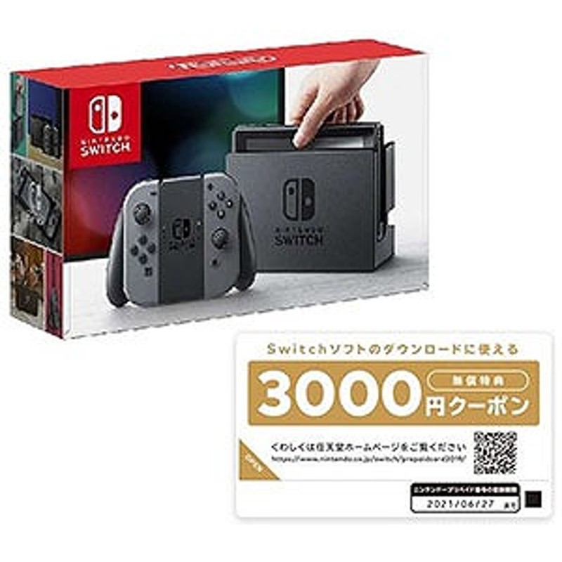 3000円クーポンプレゼントキャンペーン対象商品 Nintendo Switch ゲーム機本体 福袋 通販 Lineポイント最大get Lineショッピング