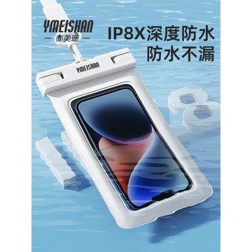 亦美珊手機防水袋可觸屏游泳外賣專用裝備騎手密封袋水下掛脖漂流