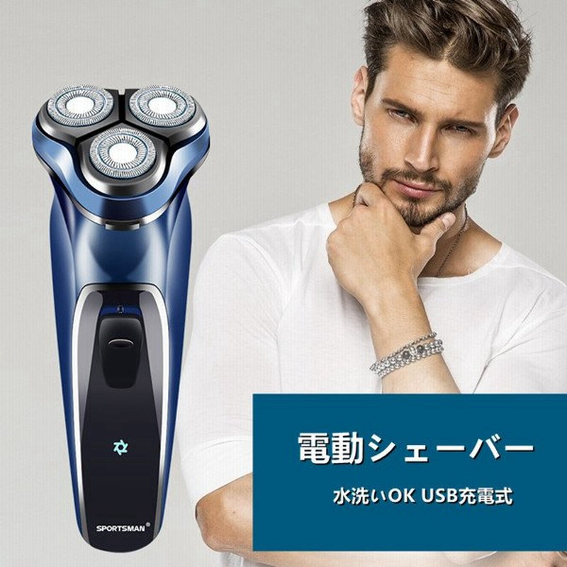2022年のクリスマスの特別な衣装 電気シェーバー 髭剃り メンズ 深剃り 肌に優しい 防水 水洗い 丸洗い 回転式 USB充電式 電動 静音 携帯  ウェット剃り ドライ剃り お風呂 切れ味復活 最強 最新 discoversvg.com