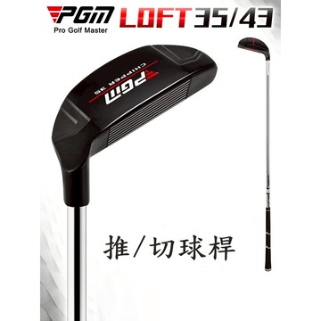 PGM 高爾夫切推桿 沙坑桿 切桿 果嶺挖起桿43度 35度