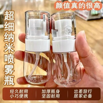 高顏值噴霧瓶子超細霧臉部補水空瓶分裝旅行便攜小型酒精噴壺專用