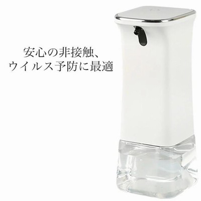 ソープディスペンサー  アルコール消毒噴霧器 自動手指消毒器 自動誘導 吐出量2段階調整 自動センサー噴霧器残量確認可 IPX4防水 翌日発送