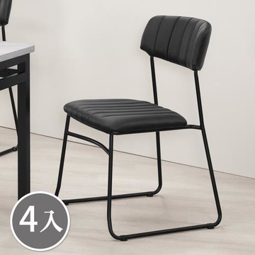 Boden-森比工業風皮革餐椅/單椅/休閒椅/洽談椅/商業椅(四入組合)
