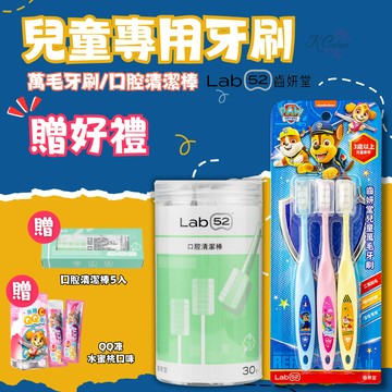 【齒妍堂】√隔日到貨√發票√分期  兒童牙刷 萬毛牙刷｜奶垢舌苔清潔  口腔清潔棒