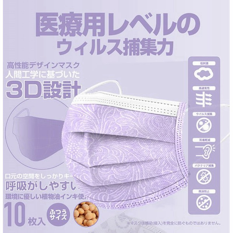 カラー マスク カラー使い捨て レディース 血色 マスク 花柄10枚 使い捨て 三 層構造 不織布 おしゃれ 飛沫 風邪 花粉対策 新生活 21 ギフト プレゼント 通販 Lineポイント最大0 5 Get Lineショッピング