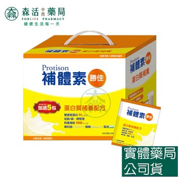 藥局💊 補體素 勝佳 蛋白質補養配方 (粉狀24g/包) 30+5包/盒