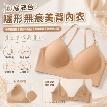 桃園出貨✨大U型美背內衣女 小胸聚攏薄款文胸 夏季透氣露背內衣