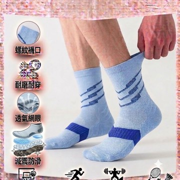 立體包裏透氣網眼襪筒反光加厚毛圈減震運動中筒襪