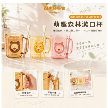 【台灣現貨】萌趣森林漱口杯 兒童漱口杯 帶插槽漱口杯 牙刷杯 洗漱杯 造型漱口杯 親子漱口杯 塑膠水杯