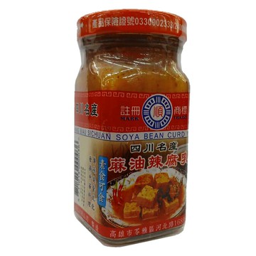 順字 四川名產 蔴油辣腐乳 130g【康鄰超市】