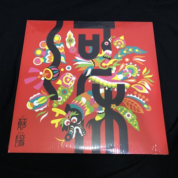 【全新正版】 蘇陽：河床 黑膠唱片 雙碟12寸