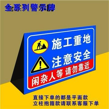 買滿99出貨臺灣熱賣 施工重地注意安全危險警示牌進施工現場佩戴安全帽反光警示牌鋁板