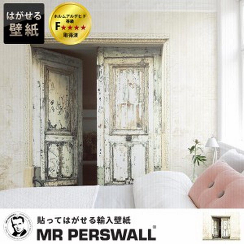 輸入壁紙 貼ってはがせる壁紙 Mr Perswall 8巾 ミスターパースウォール City Of Romance シティーオブロマンス フリース壁紙 不織布壁 通販 Lineポイント最大1 0 Get Lineショッピング