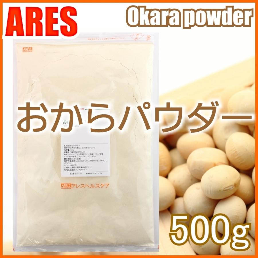 おからパウダー　500g