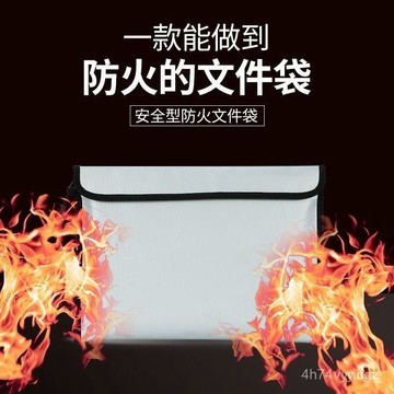 🔥桃園有貨🔥【全身無死角防護】防火文件袋證件包新款橫版防火阻燃簡約防水耐用商務耐高溫收納袋19SQ VR9Y