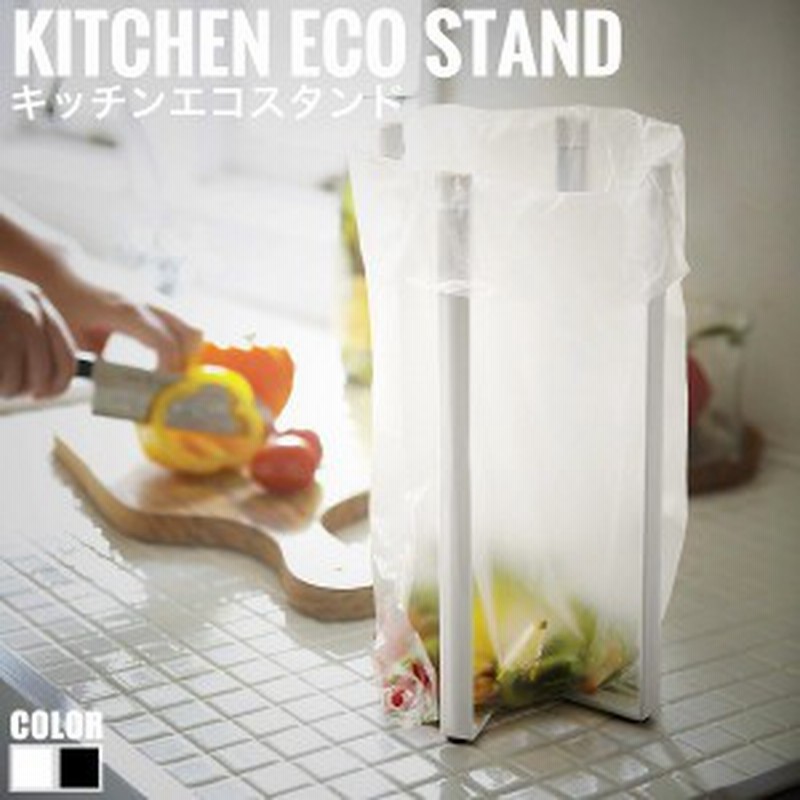 Tower タワー キッチンエコスタンド キッチンスタンド ペットボトル 水切り 生ごみ 三角コーナー キッチングッズ 通販 Lineポイント最大1 0 Get Lineショッピング