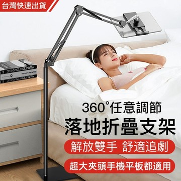 小不記 手機支架 平板支架 手機架 台灣12h出免運保固 平板架 懶人支架 ipad支架 手機平板支架 直播腳架 落地架