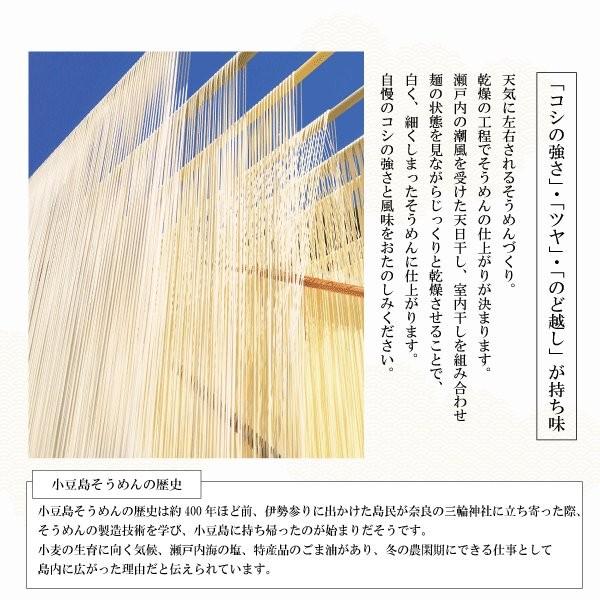 そうめん 送料無料 ギフト 素麺 小豆島 手延べ山芋そうめん54束 そうめん 贈り物 プレゼント 人気 お供え お取り寄せ お祝い お礼 お返し お歳暮 冬ギフト