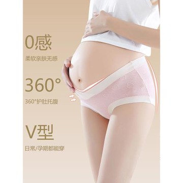 2026新款孕婦內褲女士100%純棉抗菌全棉襠低腰孕期托腹無痕短褲頭