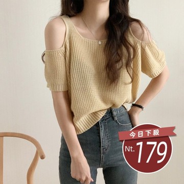 【台灣發貨】韓版氣質露肩針織上衣 衣服 女裝 t恤 短袖t恤 上衣【T659】