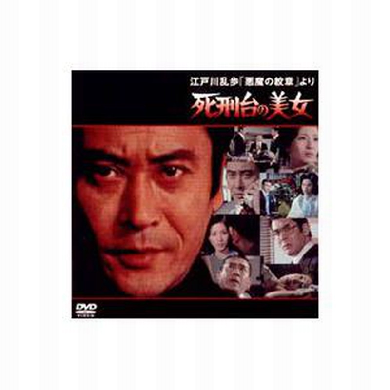【中古DVD】天知茂主演『江戸川乱歩の美女シリーズ』全25巻セット 中古DVD】天知茂主演『江戸川乱歩の美女シリーズ』全25巻セット 中古