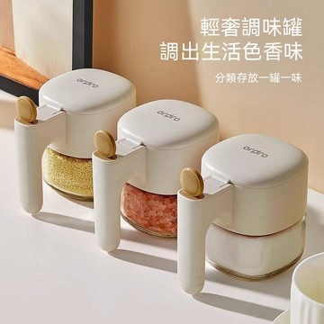 调料罐 抽勺自开 调味瓶 瓶瓶罐罐 盐罐 厨房调料罐 家用密封防潮调料盒套装组合
