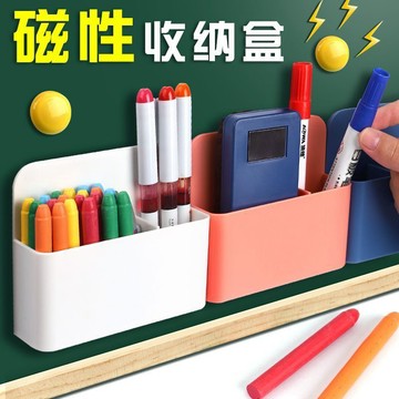 免運✨臺灣出貨⭐磁性可掛式筆筒白板筆收納盒可吸式黑板壁掛大容量磁鐵筆盒磁力