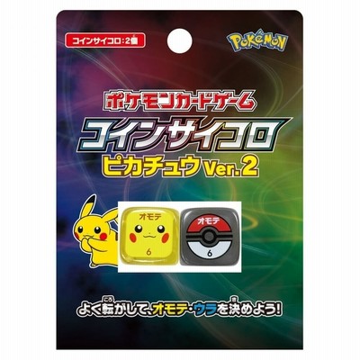 ポケモンカードゲーム コインサイコロ ピカチュウ Ver 2 通販 Lineポイント最大get Lineショッピング