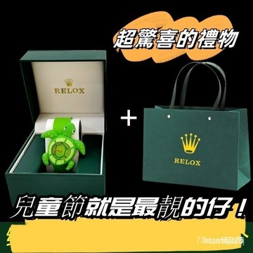 💗現貨隔日達💗綠水龜手錶跨年禮物交換首選某音衕款沙鵰噁搞稀奇古怪生日禮物跨年禮物送男生男女朋友兒童學校交換禮物交換首選