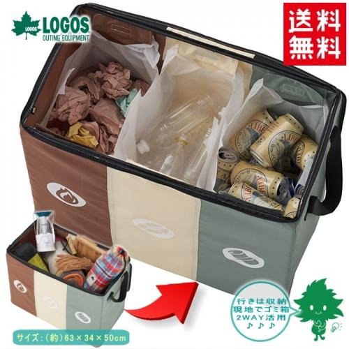 在庫有 Logos ロゴス 分別できるフォールディングダストbox 0210 ファニチャー ゴミ箱 ファミリーキャンプ アウトドア ダストボックス 通販 Lineポイント最大0 5 Get Lineショッピング