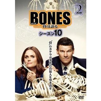 BONES 骨は語る シーズン10 Vol.2(第3話、第4話) レンタル落ち 中古