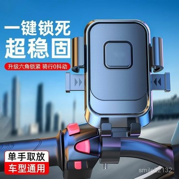 臺灣🙌8H出🔥電動車手機支架騎行防震外賣導航架摩託車三輪車自行車車載導航架 新款電動車車用手機支架腳踏車機車外賣導航手機